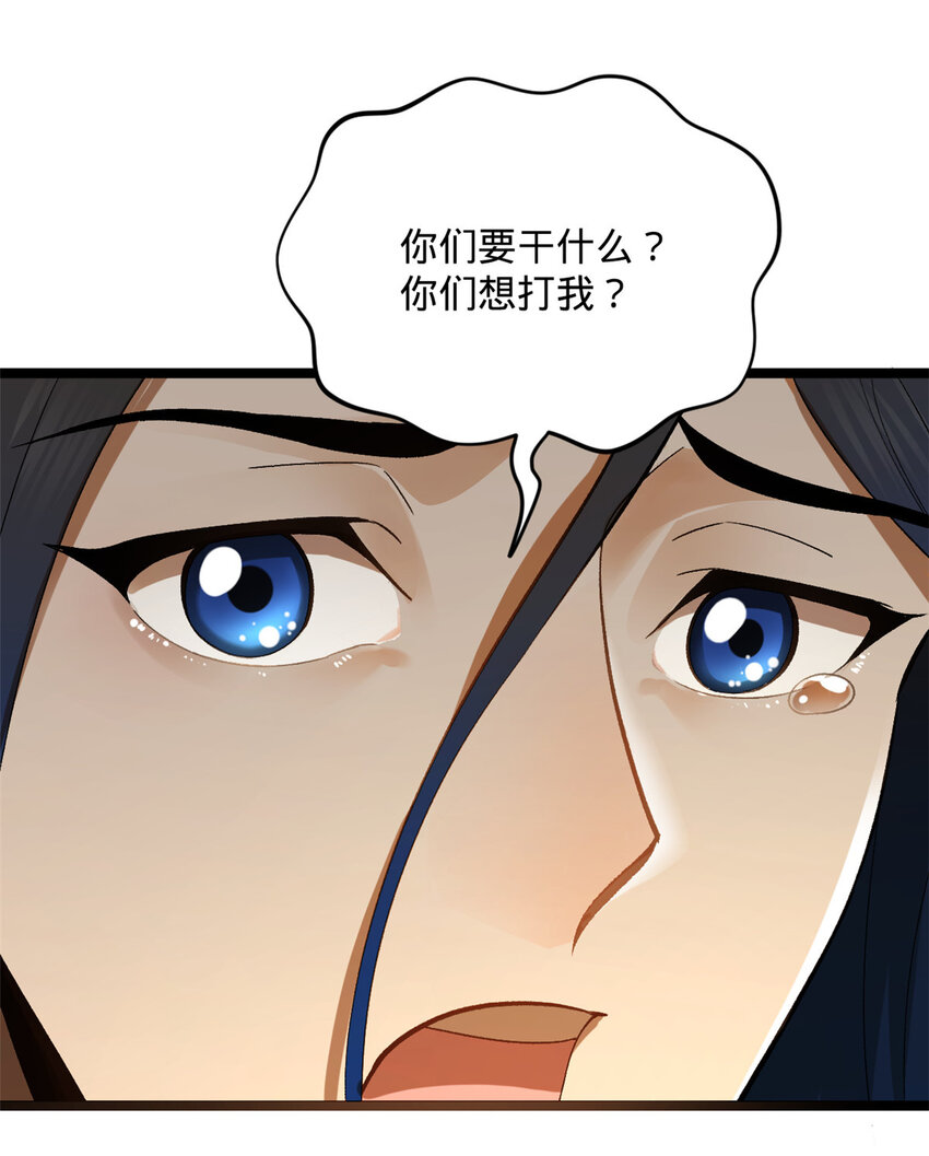 26 沈浪你不要逼我11