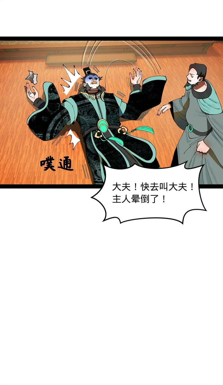 56 劫金币者，不是沈浪45