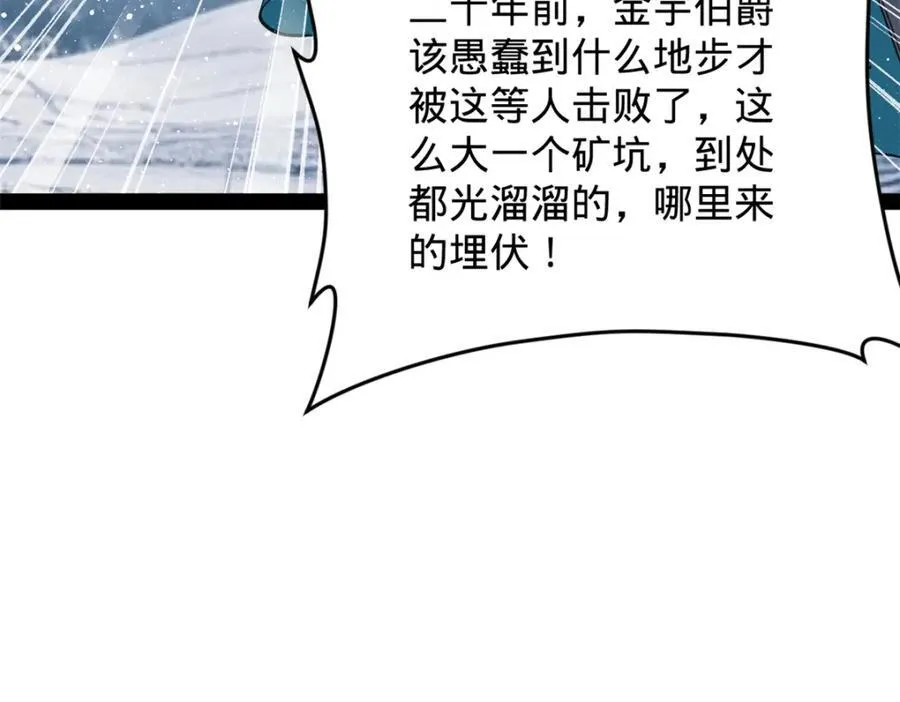 156 退守巨大矿坑102