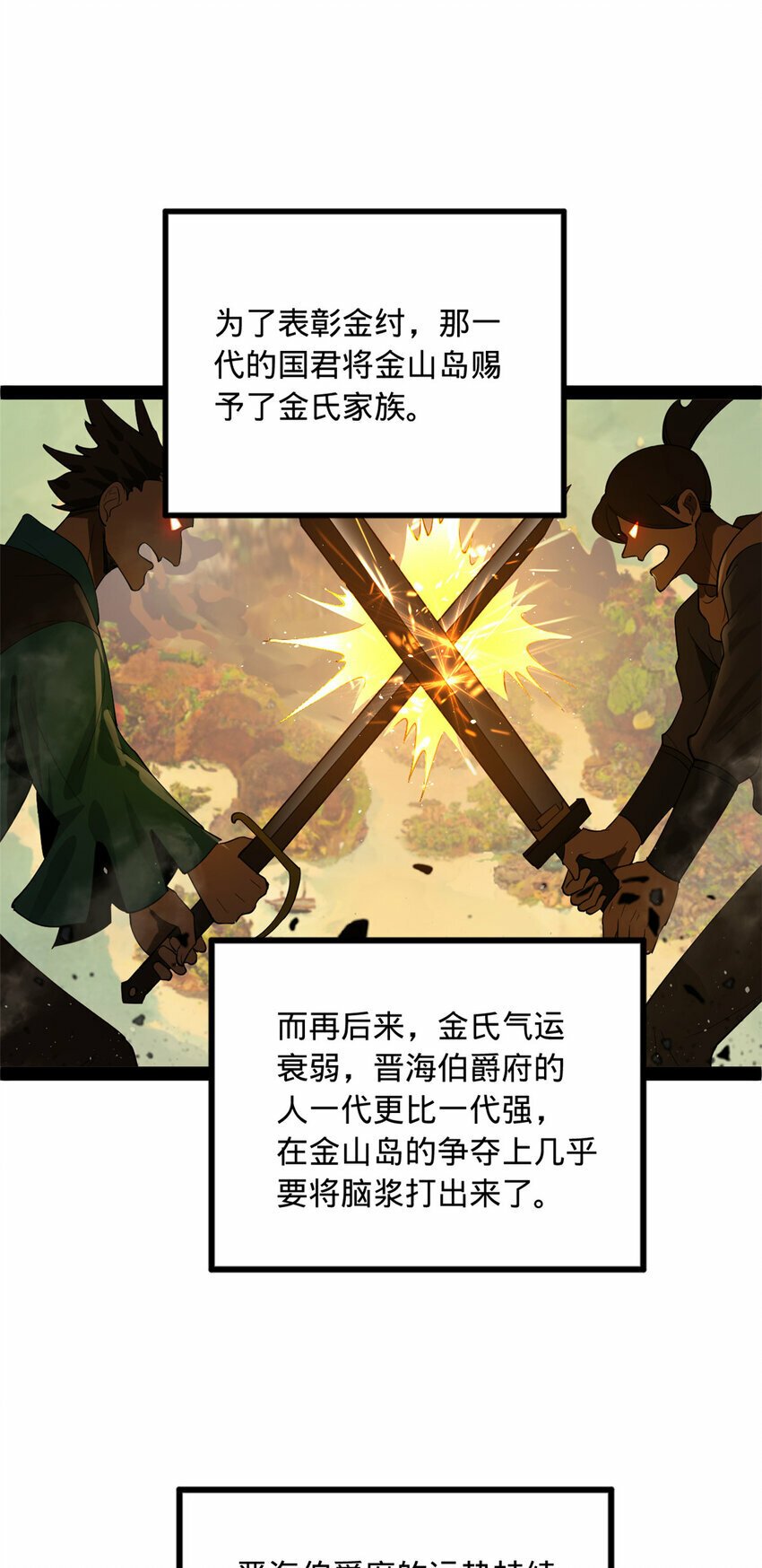 88 炸了个小雷4
