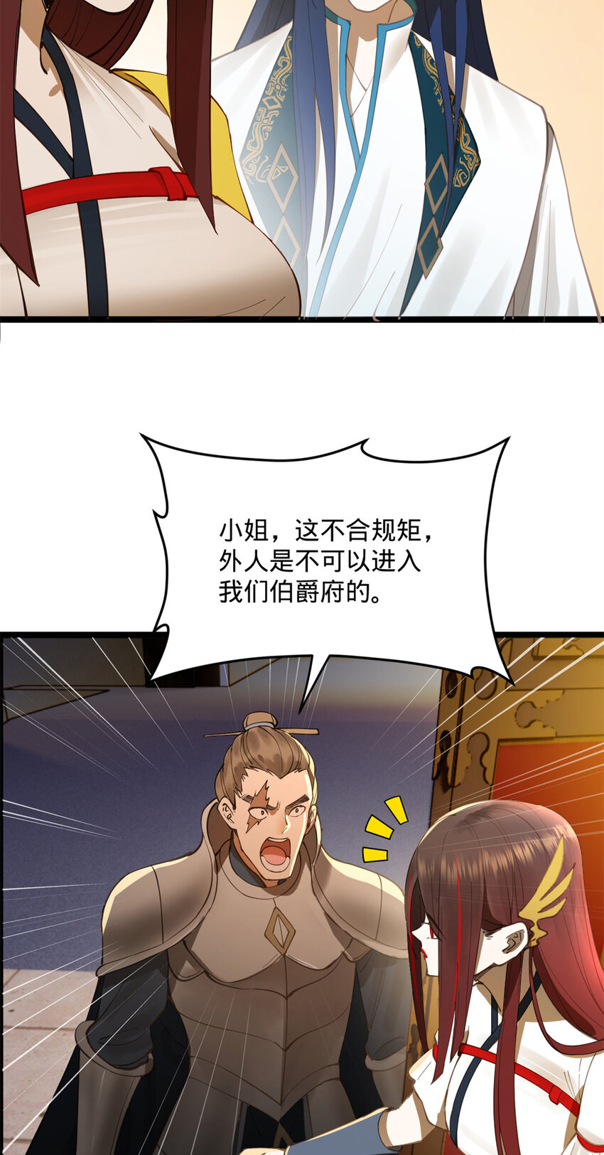 20 岳母大人的信任8