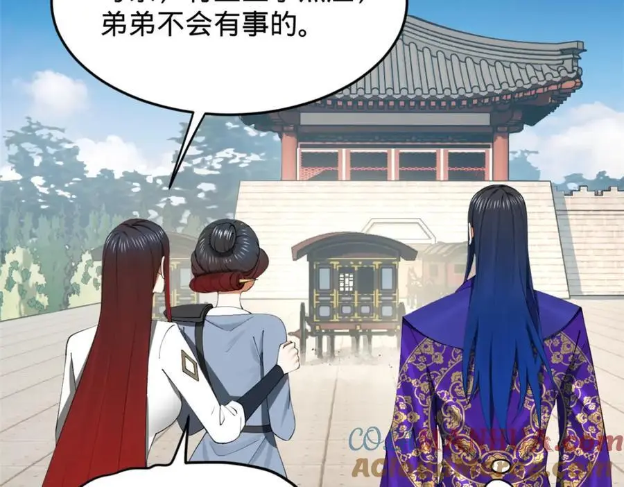 147 肥宅入国都，仇枭登岛！49