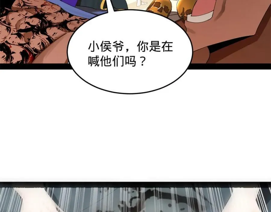 150 仇枭之死！28