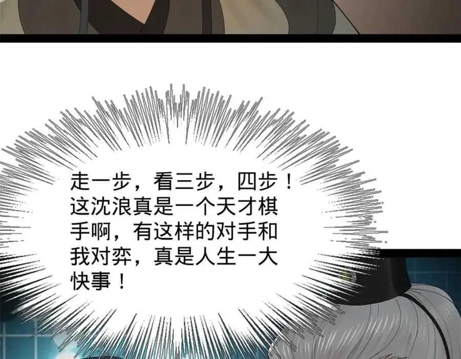 132 打脸全天下！94