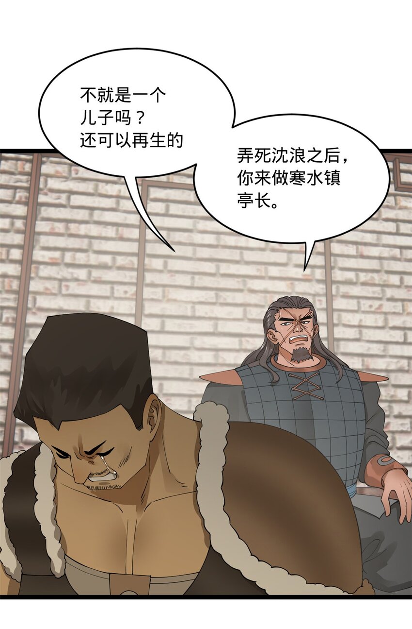 46 父与母55