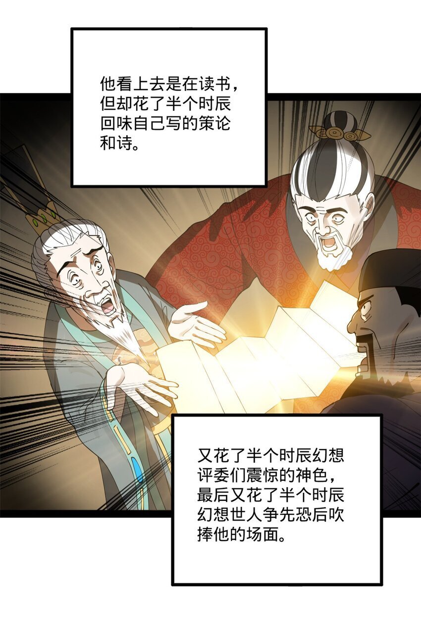 110 沈浪大惊失色14