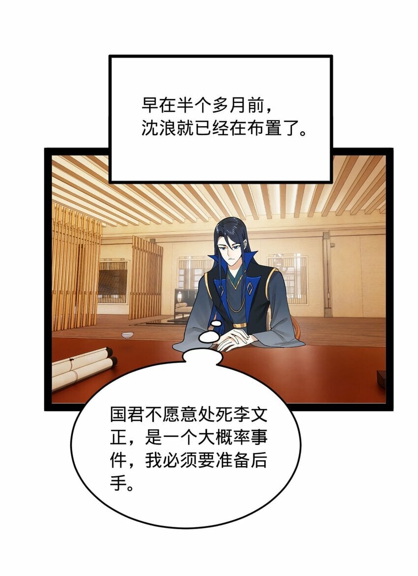80 浪爷深谋远虑22