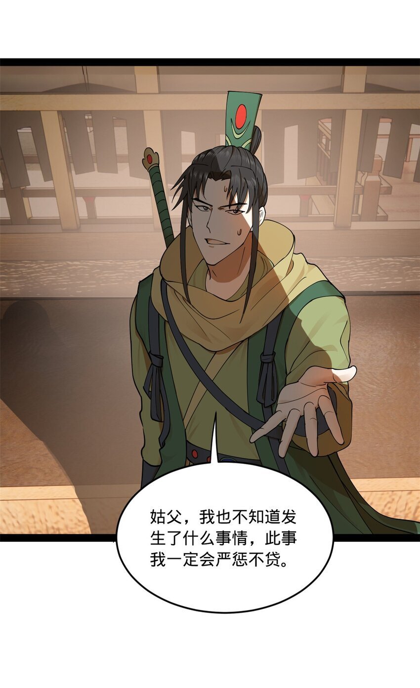 106 摧枯拉朽38