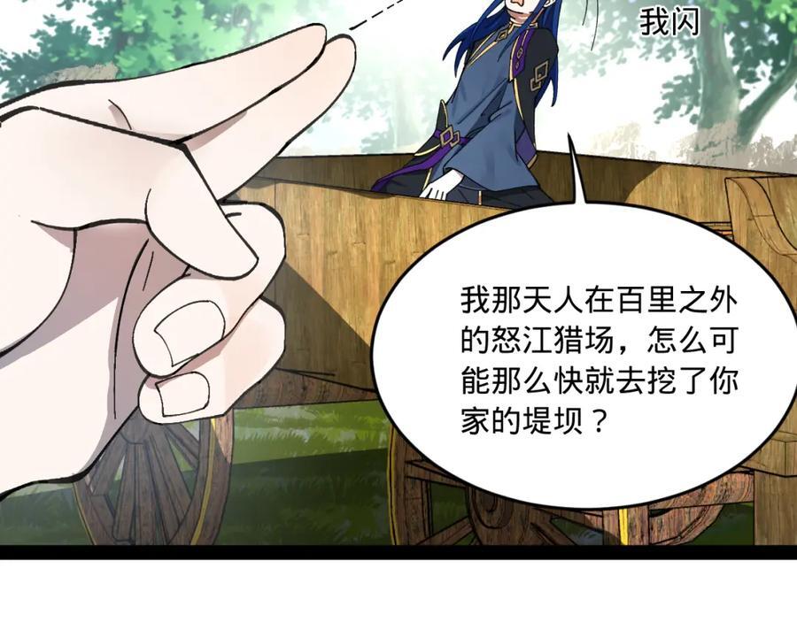 119 祝兰亭之死！35
