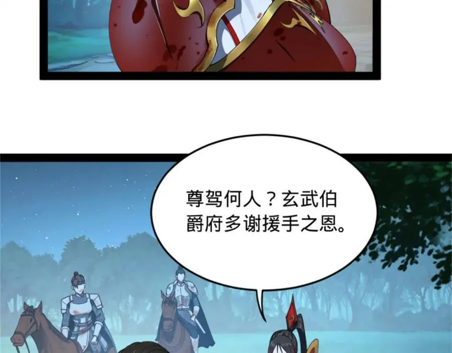 166 仇妖儿的决定7
