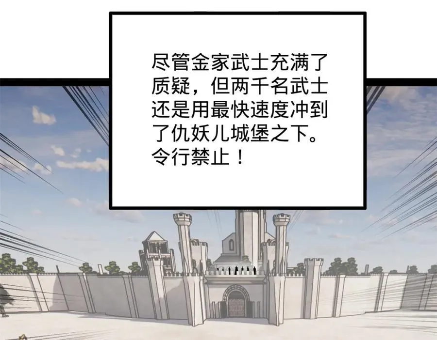 160 怒潮城战局100