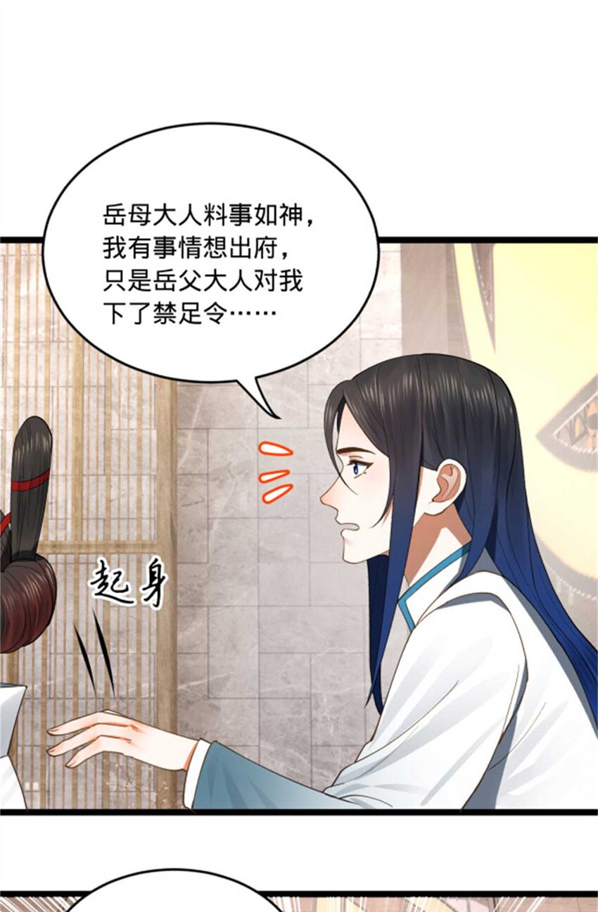 45 沈姑娘31