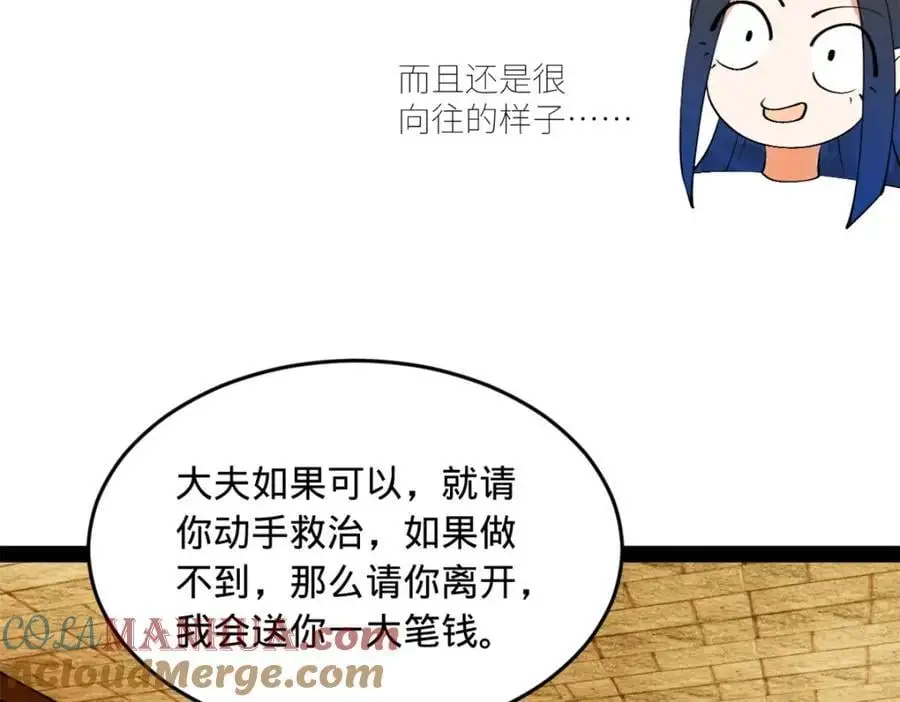 137 绿漪的心愿41