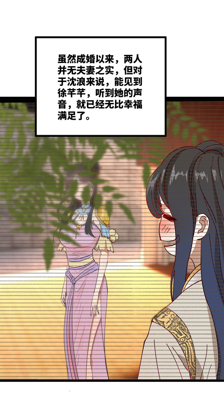 0102连更 说好吃软饭的，饭呢？40