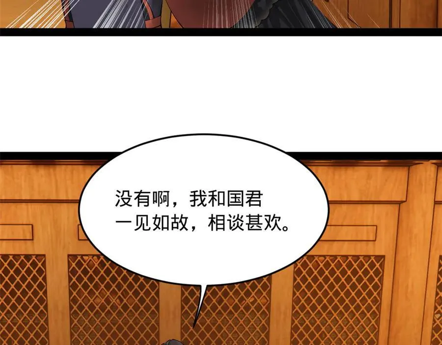 184 国君和沈浪60