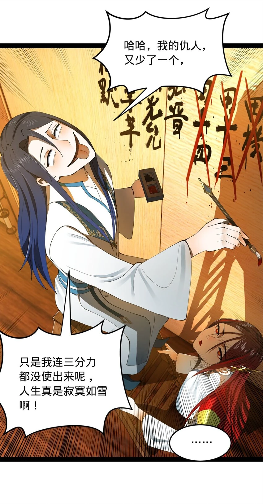 56 劫金币者，不是沈浪47