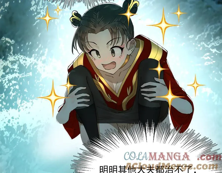 188 碎石成功！金木聪出事！33