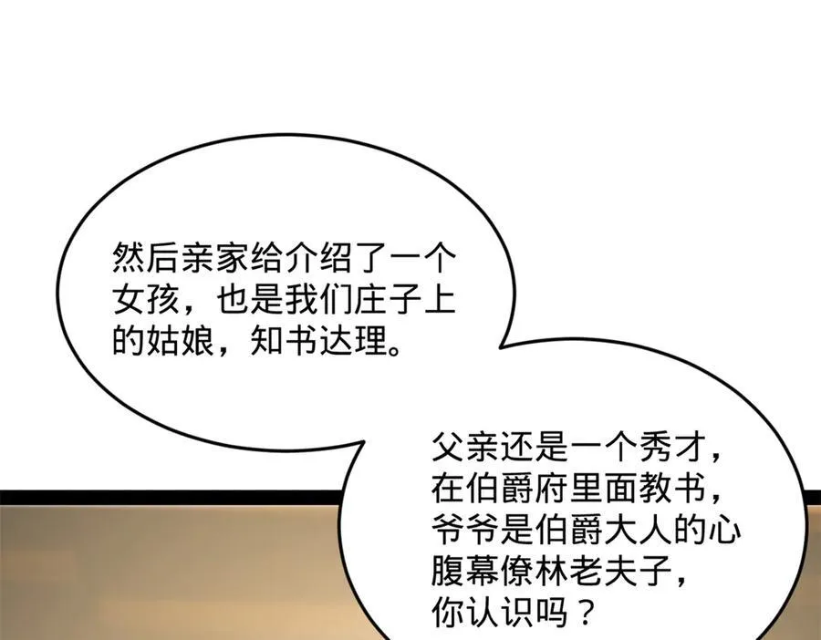 182 沈浪的梦想！100
