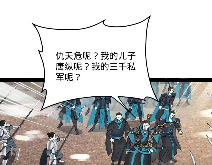 161 别杀仇妖儿！98