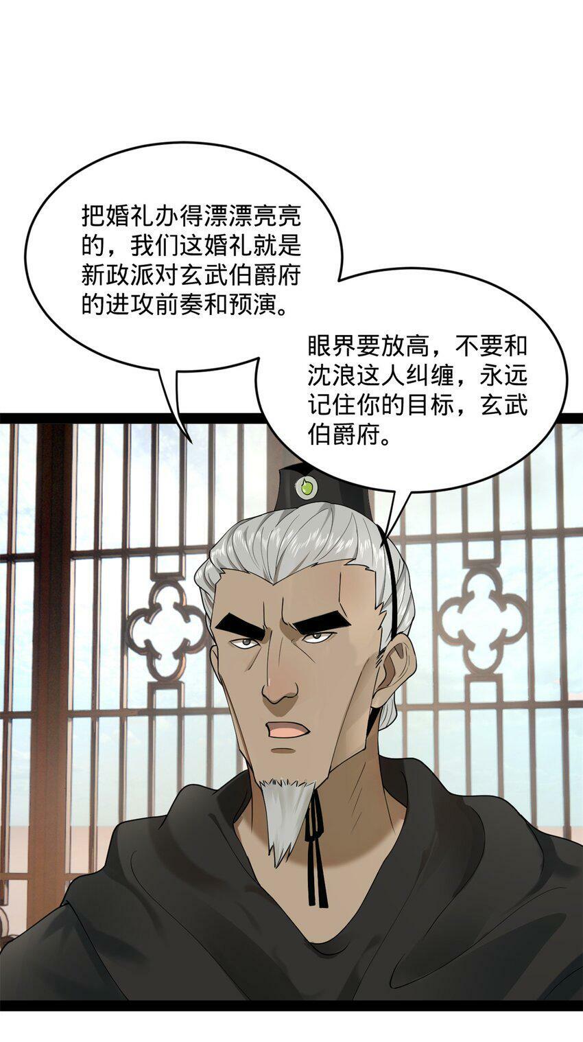 66 格局24