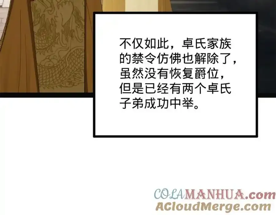 152 木兰上岛来过年！41