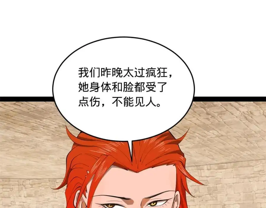 143 仇妖儿的选择24