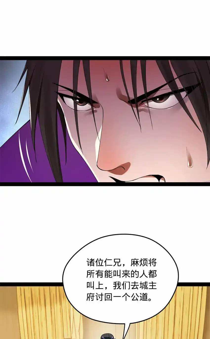 61 封杀？28