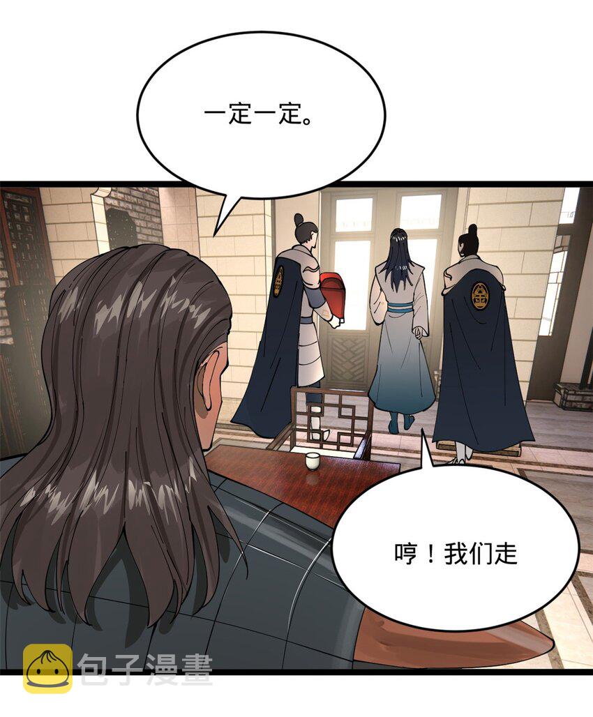 17 复仇开始57
