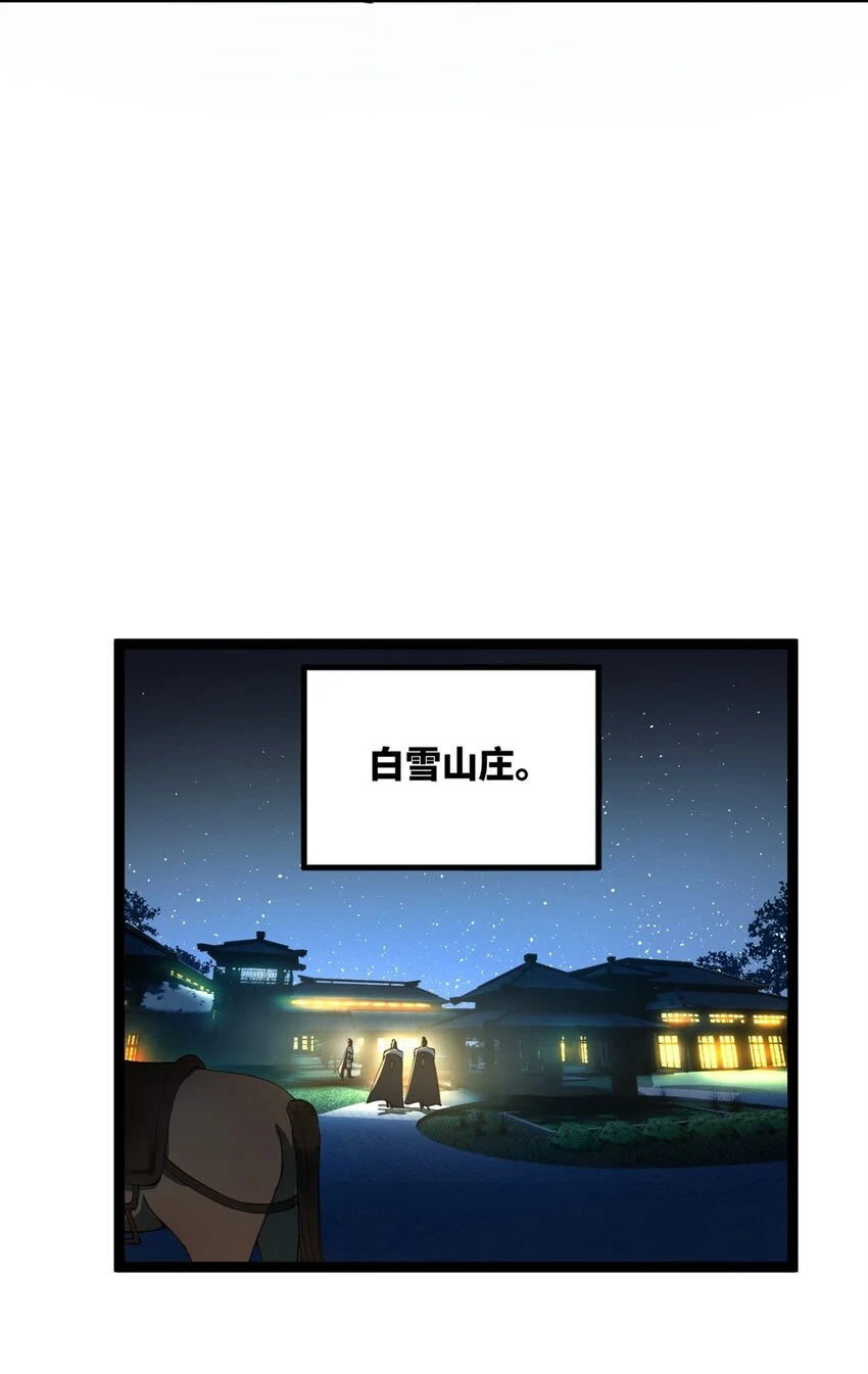 56 劫金币者，不是沈浪20