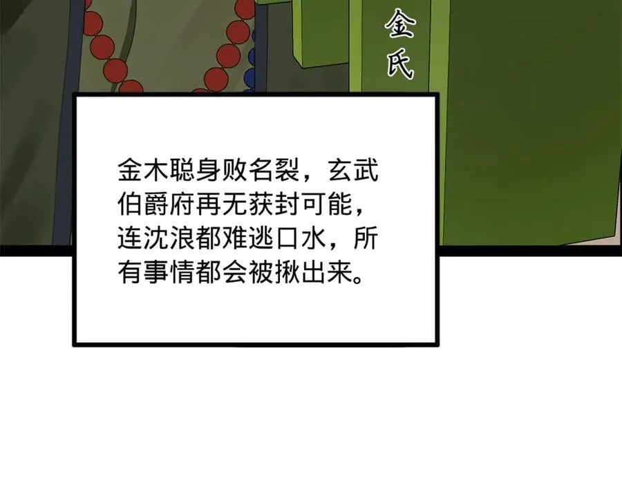 189 我的天花时好时不好51