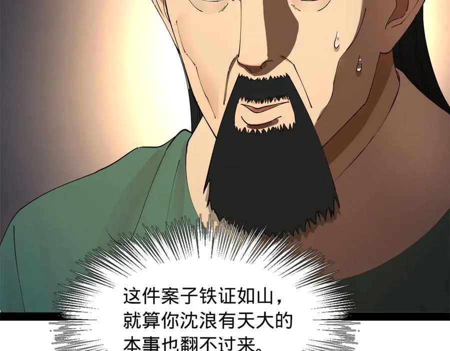 190 半夜敲鼓鸣冤！81