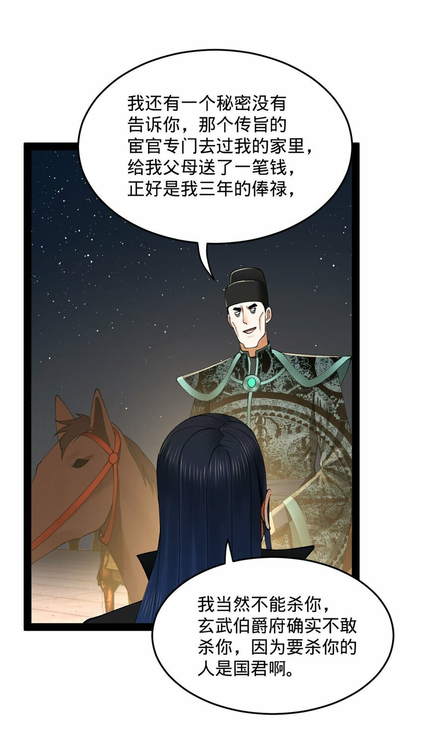 80 浪爷深谋远虑7