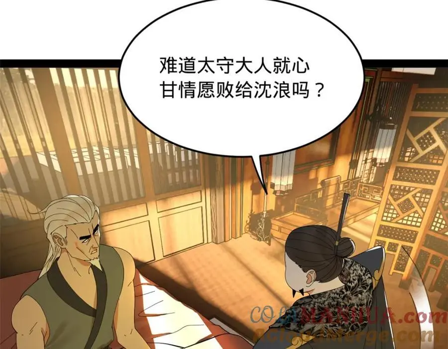 133 伯爵府扩军97