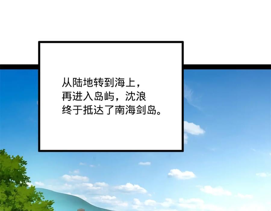 118 传闻与真相16
