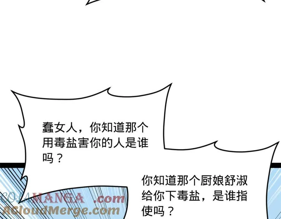 163 晋海伯最后的任务25