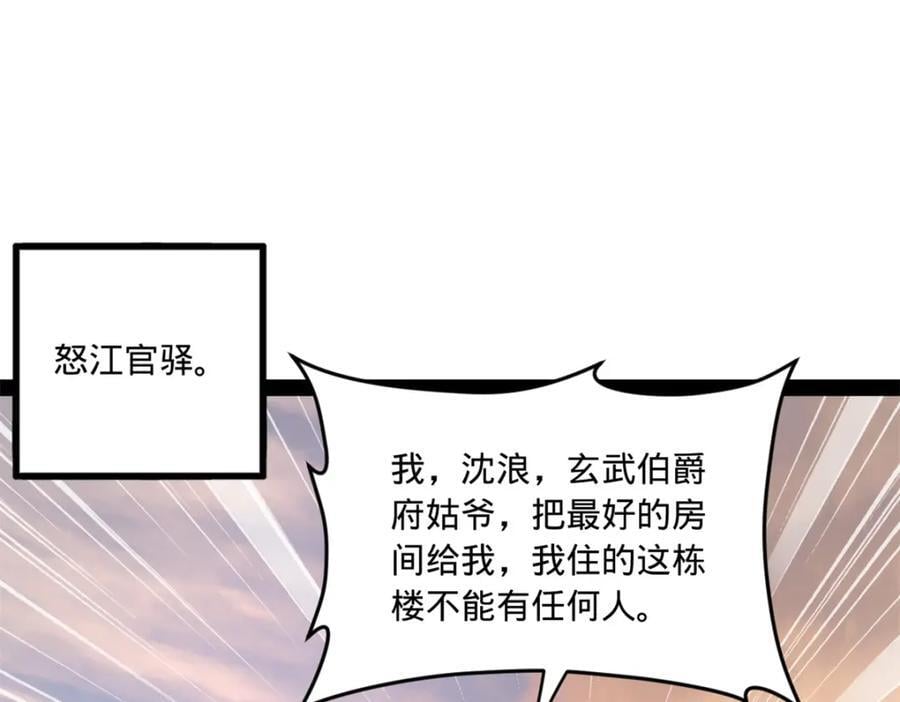 121 冤家路窄75