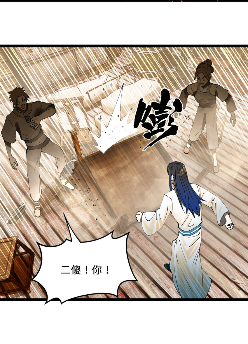 19 断子绝孙腿！25