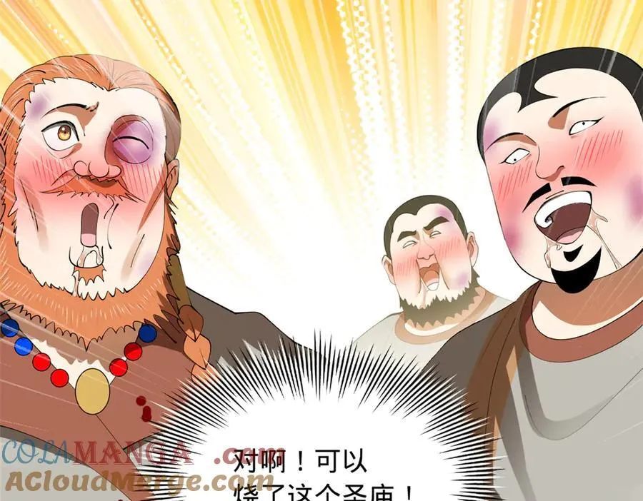 193 羌人点圣庙！80