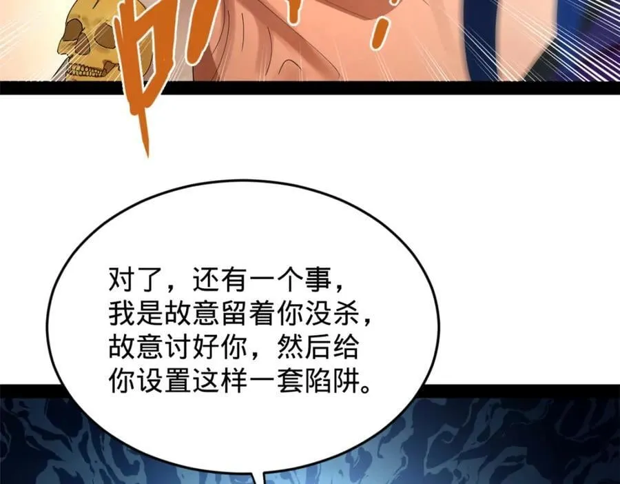 150 仇枭之死！51