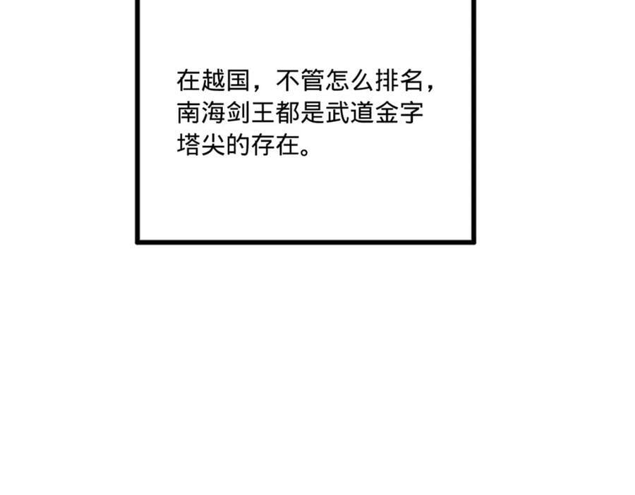 117 南海剑王90