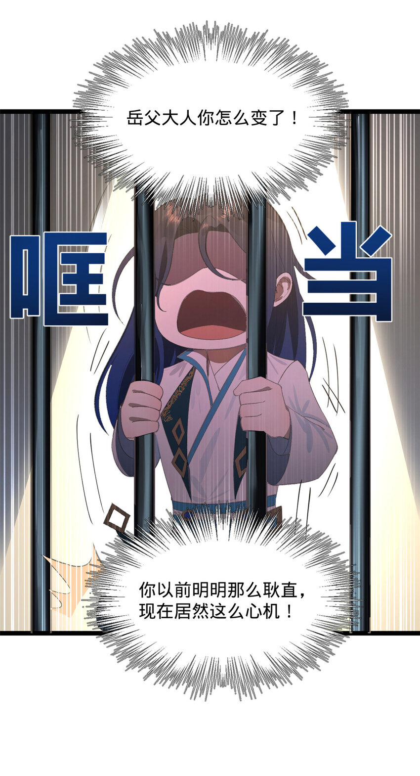 31 岳父的威严17