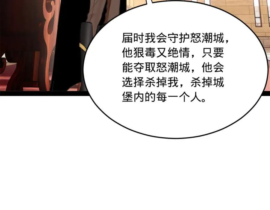 154 仇妖儿怀孕？！86