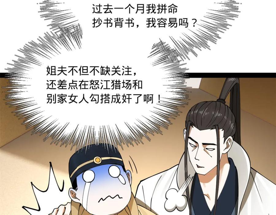 116 妈我回来了15