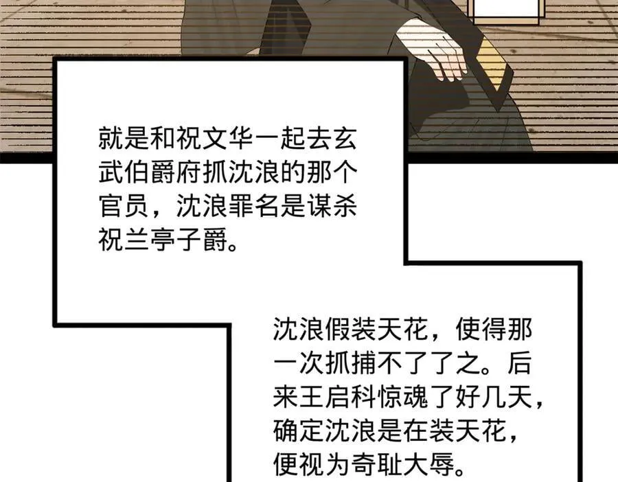 189 我的天花时好时不好6