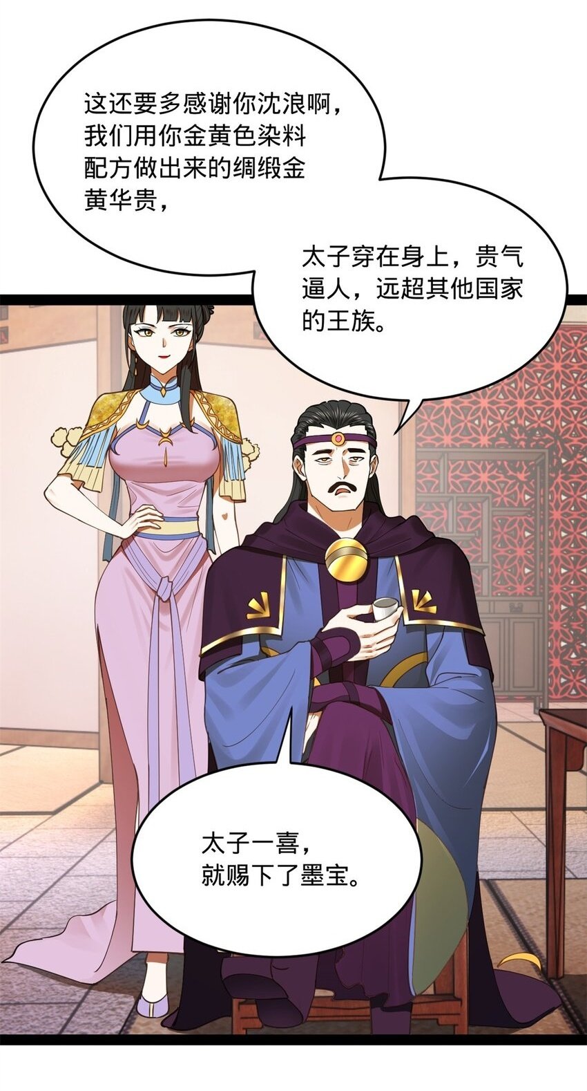 84 受辱1