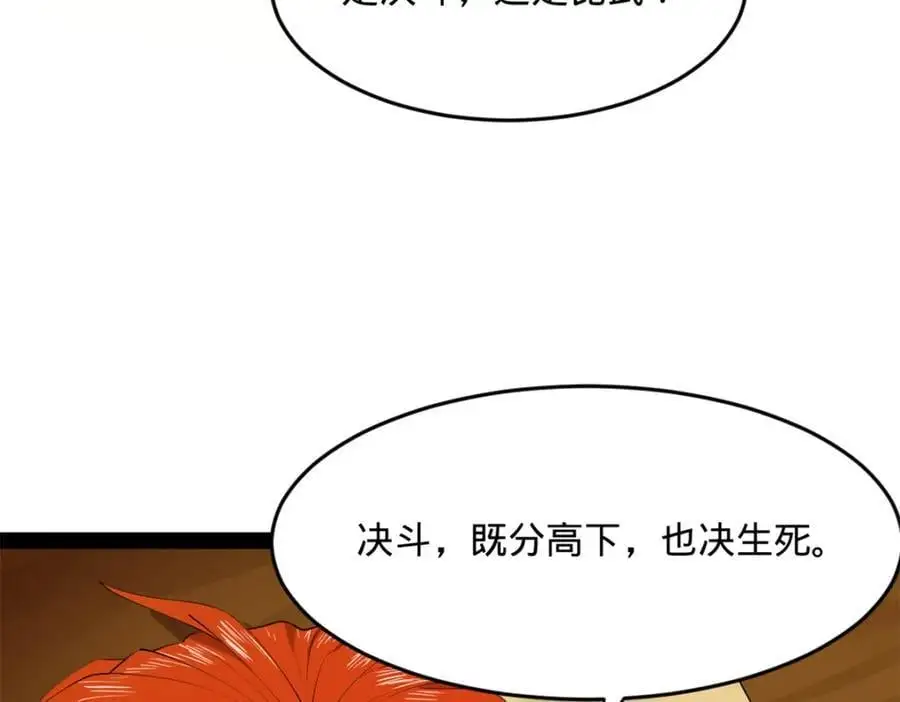 137 绿漪的心愿38