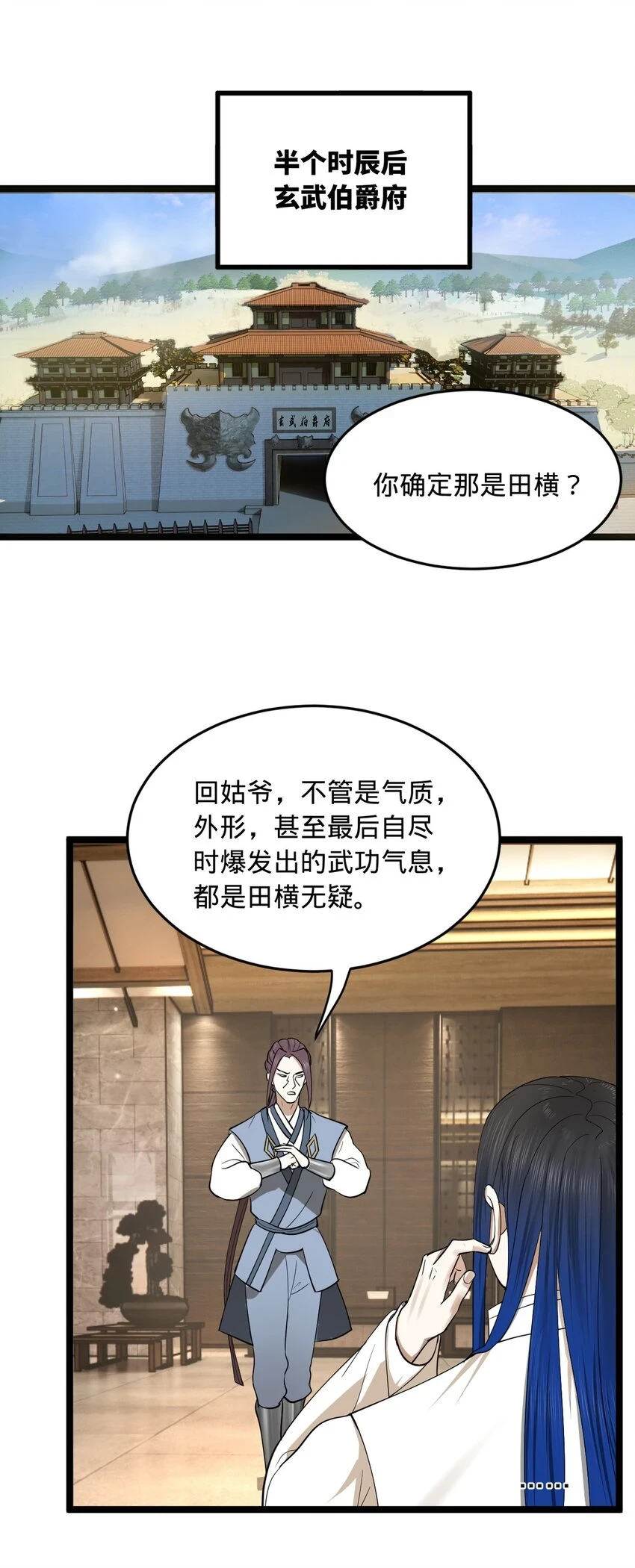 53 田横落幕22
