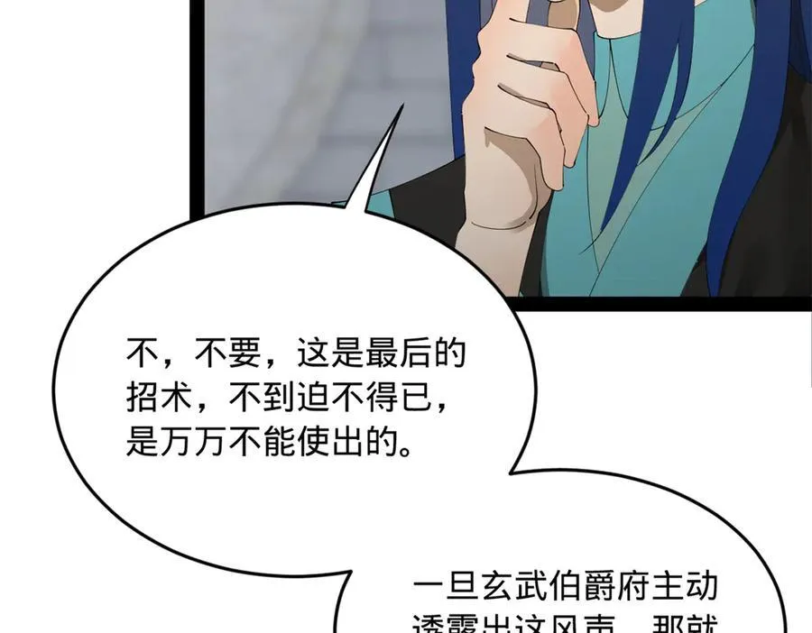 181 沈浪的快活生活！62