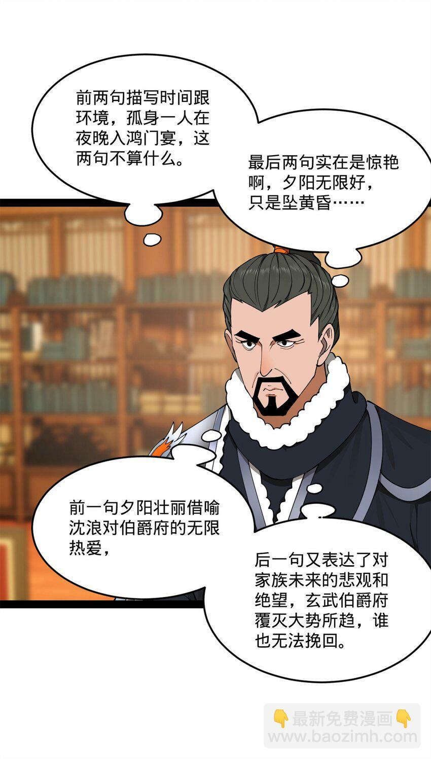 100 一念成诗（连载100回达成）38