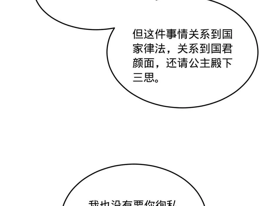 190 半夜敲鼓鸣冤！77